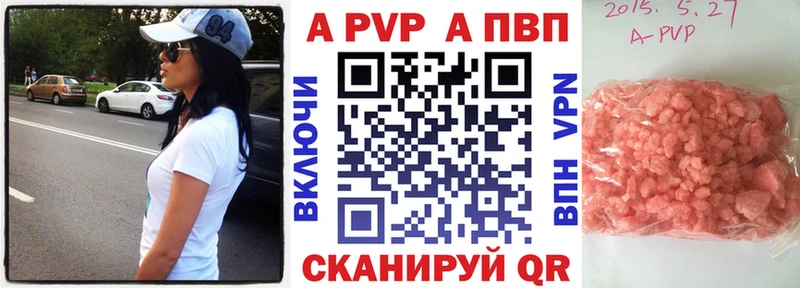 A-PVP Соль Курильск