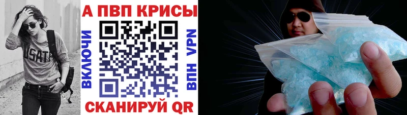 А ПВП Crystall закладка Курильск