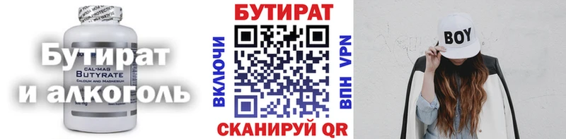 Бутират оксана купить наркотик Курильск