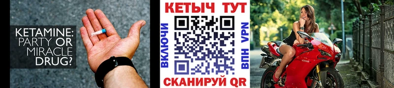 Кетамин ketamine  Курильск 