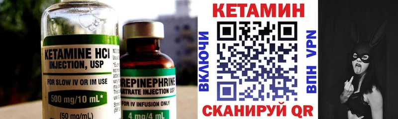 КЕТАМИН ketamine Курильск