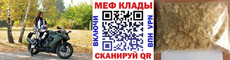 KRAKEN сайт  Курильск  Мефедрон VHQ 