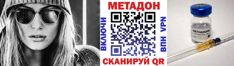 МЕТАДОН methadone Курильск
