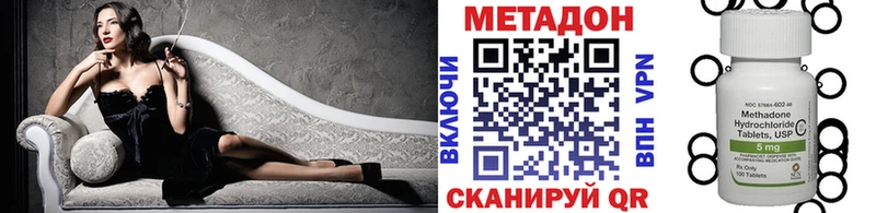 купить наркотик Курильск Метадон VHQ